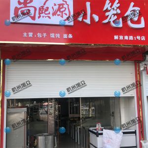 《尚熙源小籠包》感謝顧客反饋！