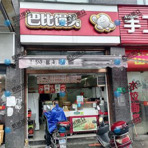 調(diào)試包子機(jī)，感謝《芭比饅頭》信任！